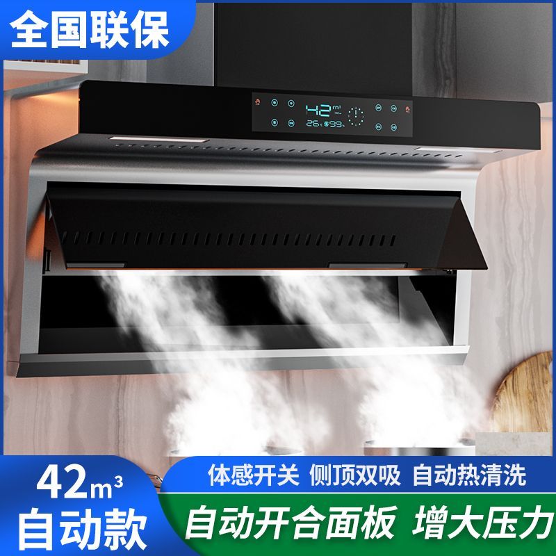 惠普好太太大吸力抽烟机农村家用厨房自动清洗7字型顶侧双吸油烟