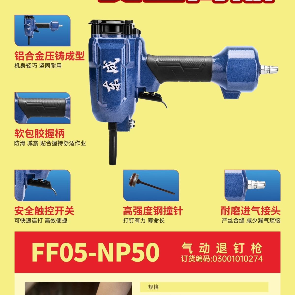 东成气动拔钉器起钉器退钉枪拔钉机气动起钉机退钉机电动钉枪