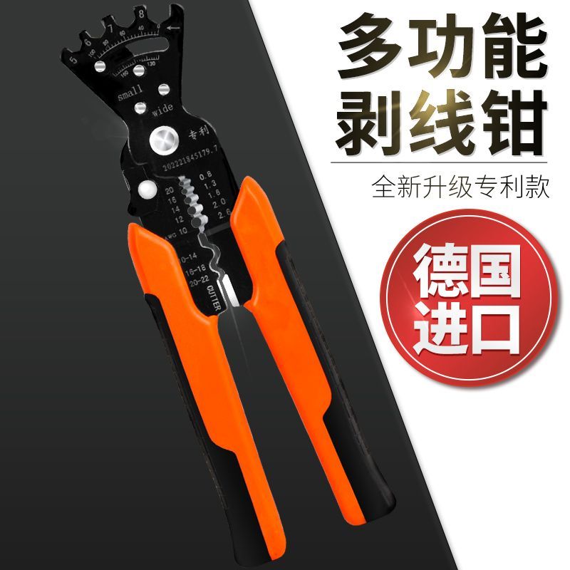 多功能剥线钳工业级电工专用弯线拨剥线神器电箱压线扒皮剪线钳子