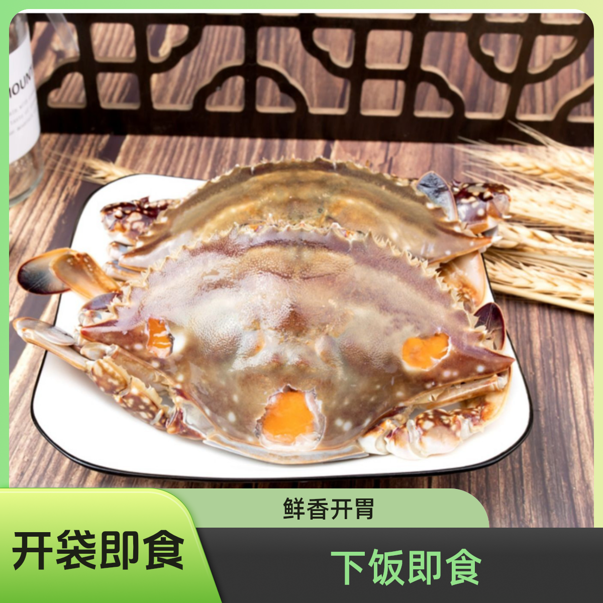 （舟山姐弟海鲜）舟山红膏呛蟹大号5两左右正宗咸蟹下饭即食 不能蒸