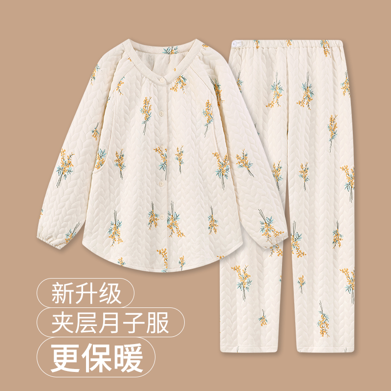 维雨秋冬月子服10-11月份产妇待产服可外穿空气棉孕妇睡衣怀孕期