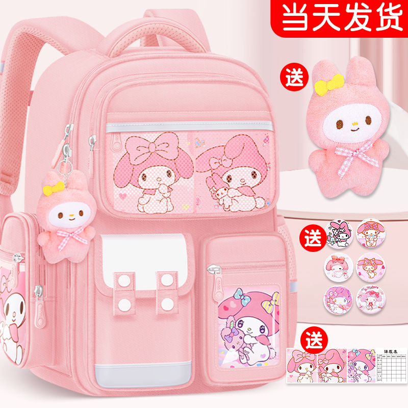 2025新款美乐蒂女童减负护脊书包小学生儿童女孩三到六大容量超轻