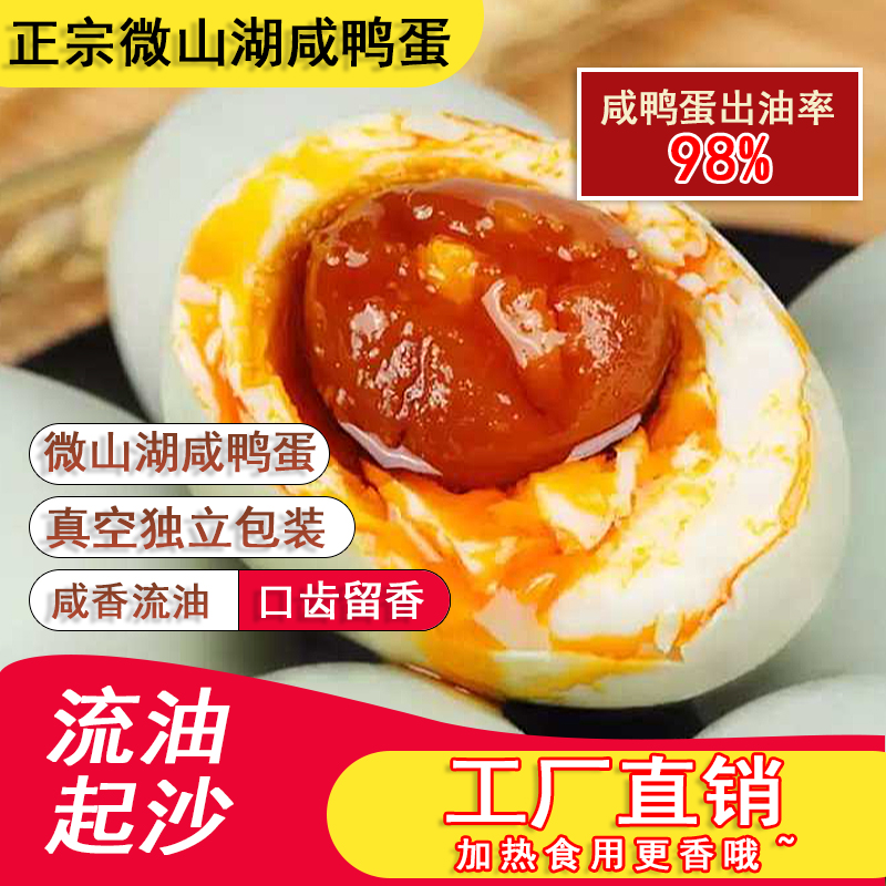 微山湖咸鸭蛋特产10枚正宗流油红心咸香红泥腌制传统古法特色营养
