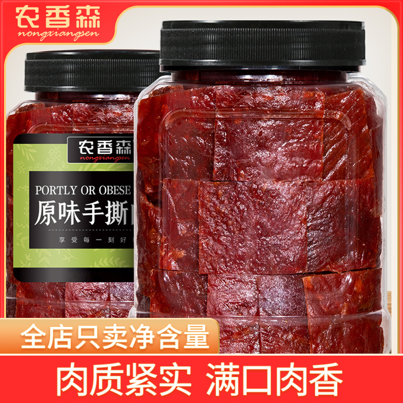 靖江肉脯蜜汁味肉干250g/500g即食零食儿童手撕原味香辣休闲营养