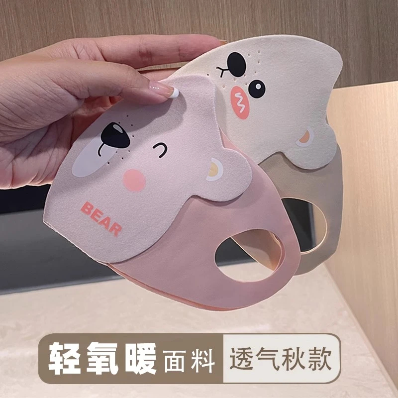 【5•9/两个】新款儿童秋冬舒适保暖可爱小熊口罩防风骑行面罩卡通棉