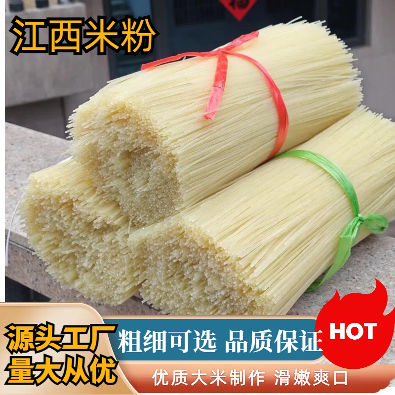 正宗江西特色干米粉炒粉汤粉1斤2斤5斤10斤米线江西米粉江西特产