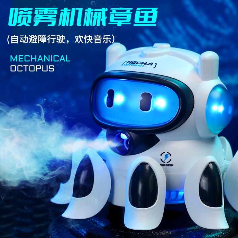 电动玩具0-3岁1万向行驶爬行感应螃蟹喷雾机械章鱼声光音乐早教