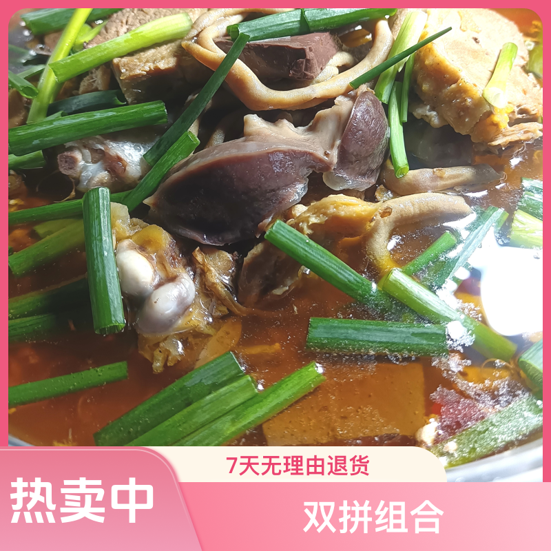 固始鹅块鹅肉鹅杂双拼[鹅肉+鹅杂=1斤]另加汤料包2斤发货后不退货