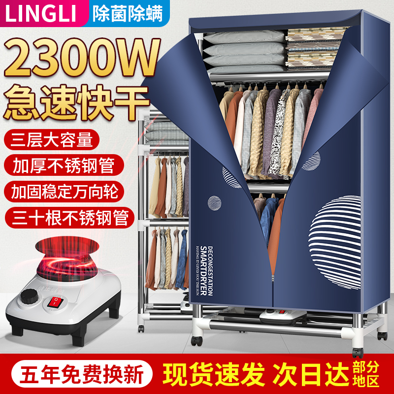 超粗不锈钢管干衣机可折叠家用速干衣烘衣机小型烘衣服风干机衣柜