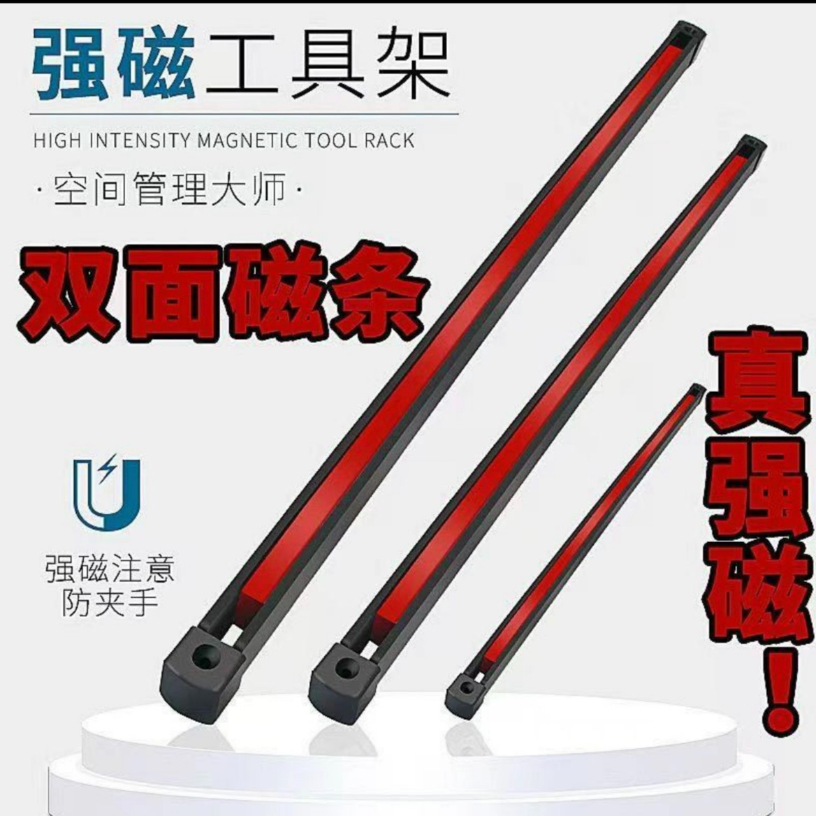 （优选）双面强磁条吸铁架磁力工具收纳整理维修工具