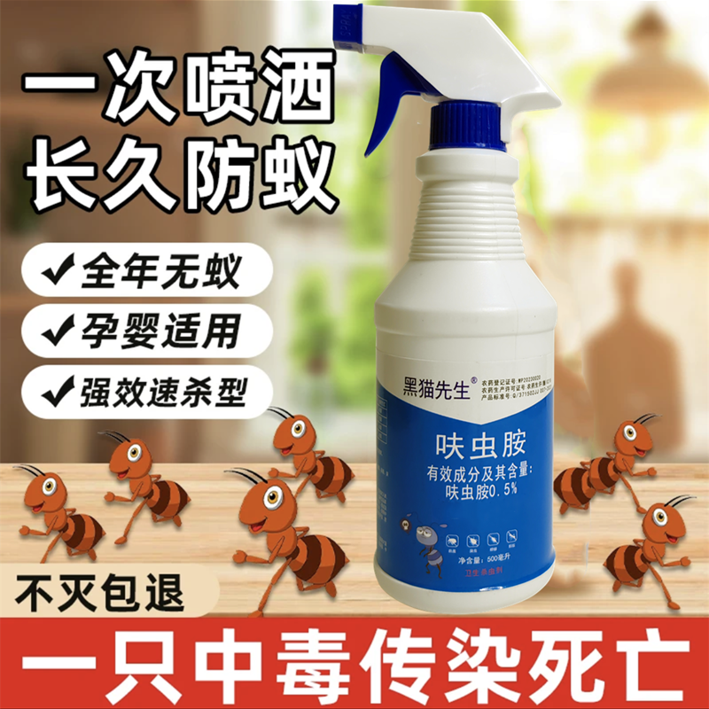 蚂蚁药喷雾剂家用一窝全窝端厨房菜地蜂场杀灭大小红黄黑白火蚂蚁