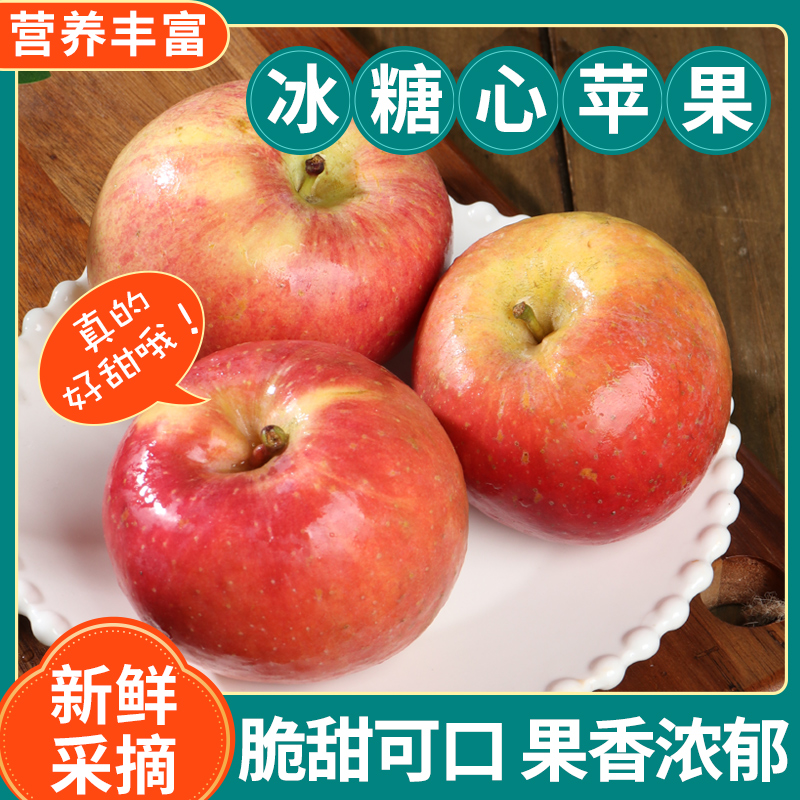 2025年山西冰糖心红富士脆甜新鲜丑多汁5斤9斤包邮农产品甜脆香甜