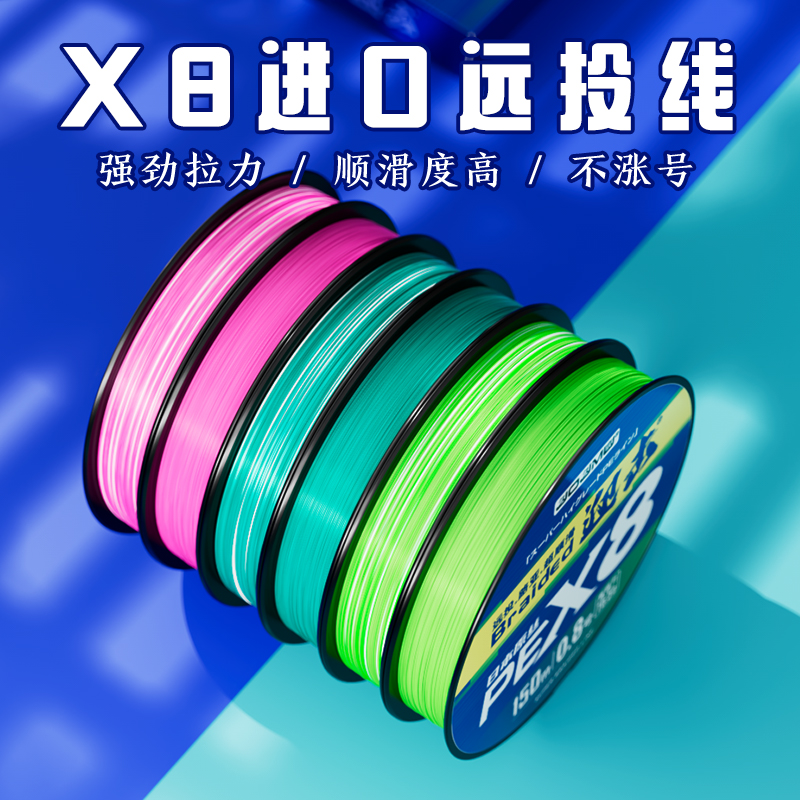 正品迎击PE线超顺滑抛投8编路亚主线紧密不涨号超强拉力远投鱼线