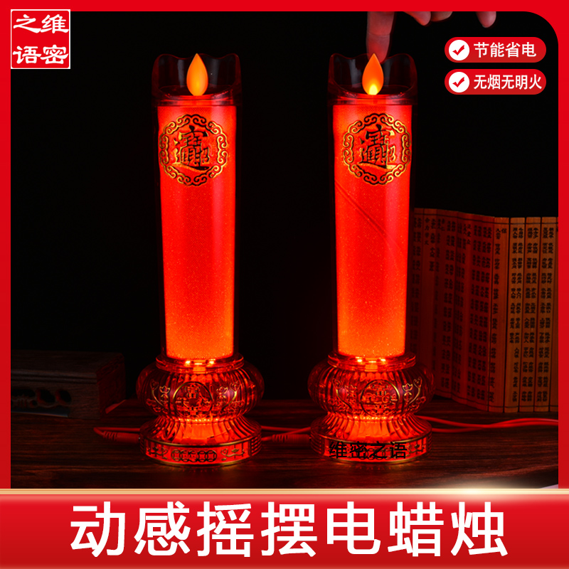 摇摆蜡烛LED电蜡烛电池款插电复古烛台长明灯水晶烛灯家用烛摆件