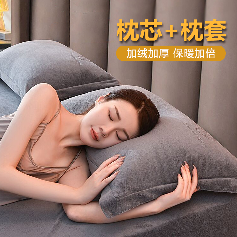 牛奶绒枕头枕芯男士专用套装带枕套护颈椎加绒加厚款二合一枕头芯