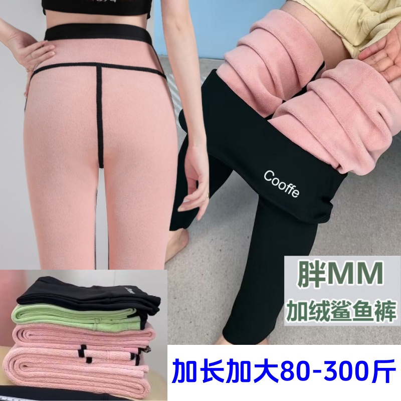 300斤高个子加肥特大码加绒加厚高腰收腹鲨鱼打底裤显瘦小脚裤女