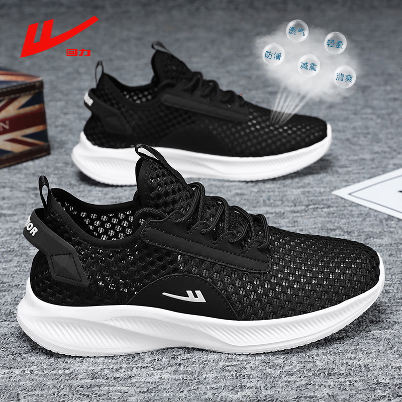 回力男鞋冬季镂空透气薄款跑步运动鞋男士轻便休闲潮鞋46大码网鞋