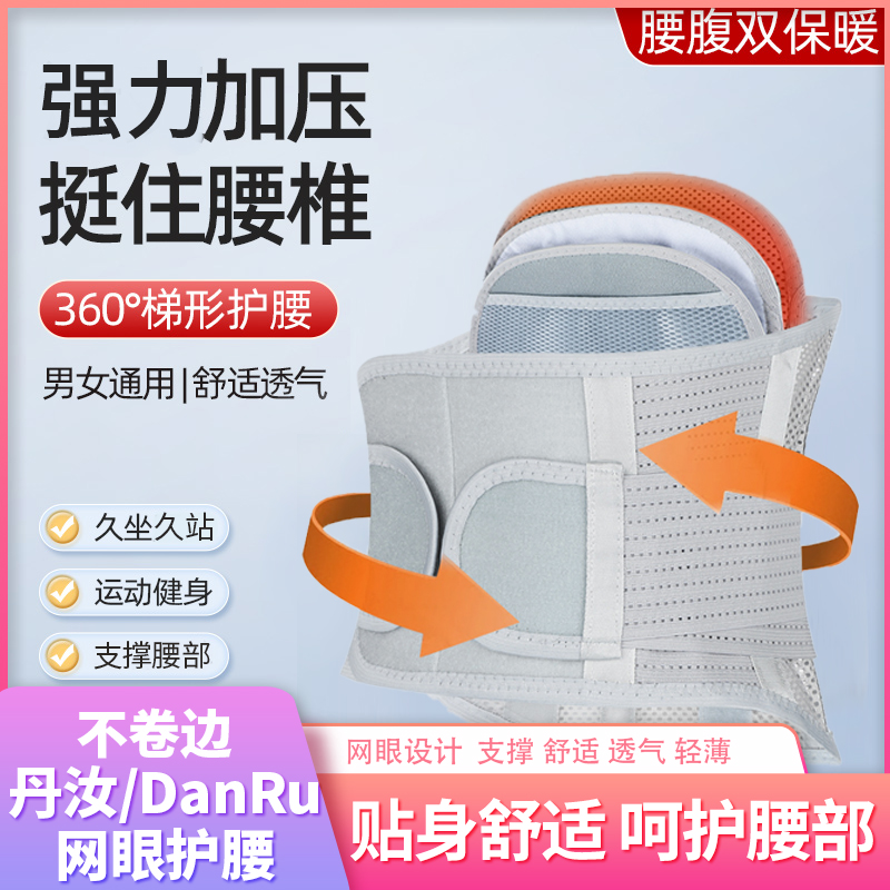 【护腰神器】专业护腰带腰部加宽支撑固定塑形男女透气保暖四季可用