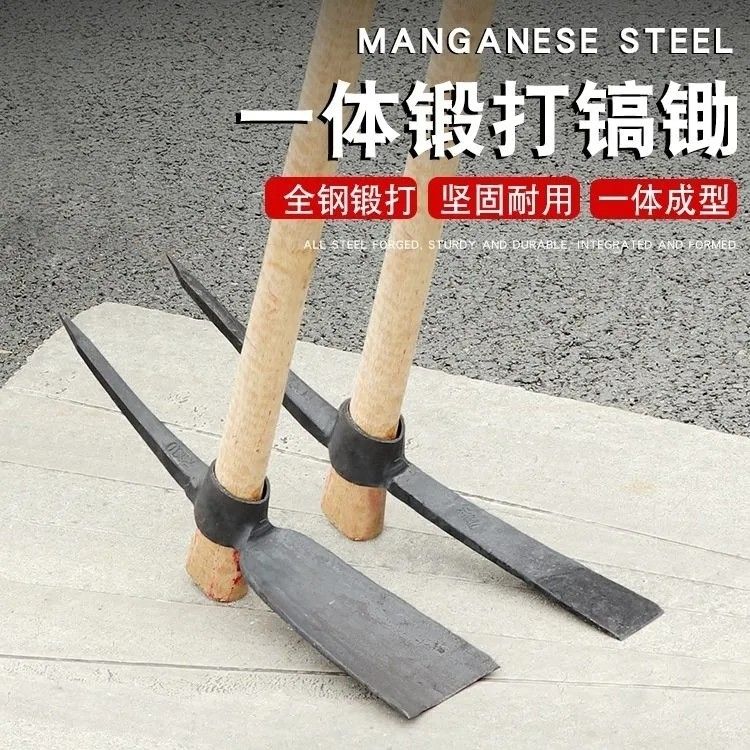 开山镐十字镐家用手工锻造高锰钢农用小镐头扁尖破冰园林多功能