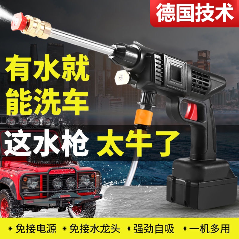 【持久续航】多功能无线高压水枪洗车神器清洗便携无需插电纯铜自助