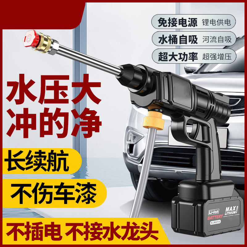 【专业】纯铜电机便携式洗车锂电水枪电池可拆卸全套配齐浇花打药