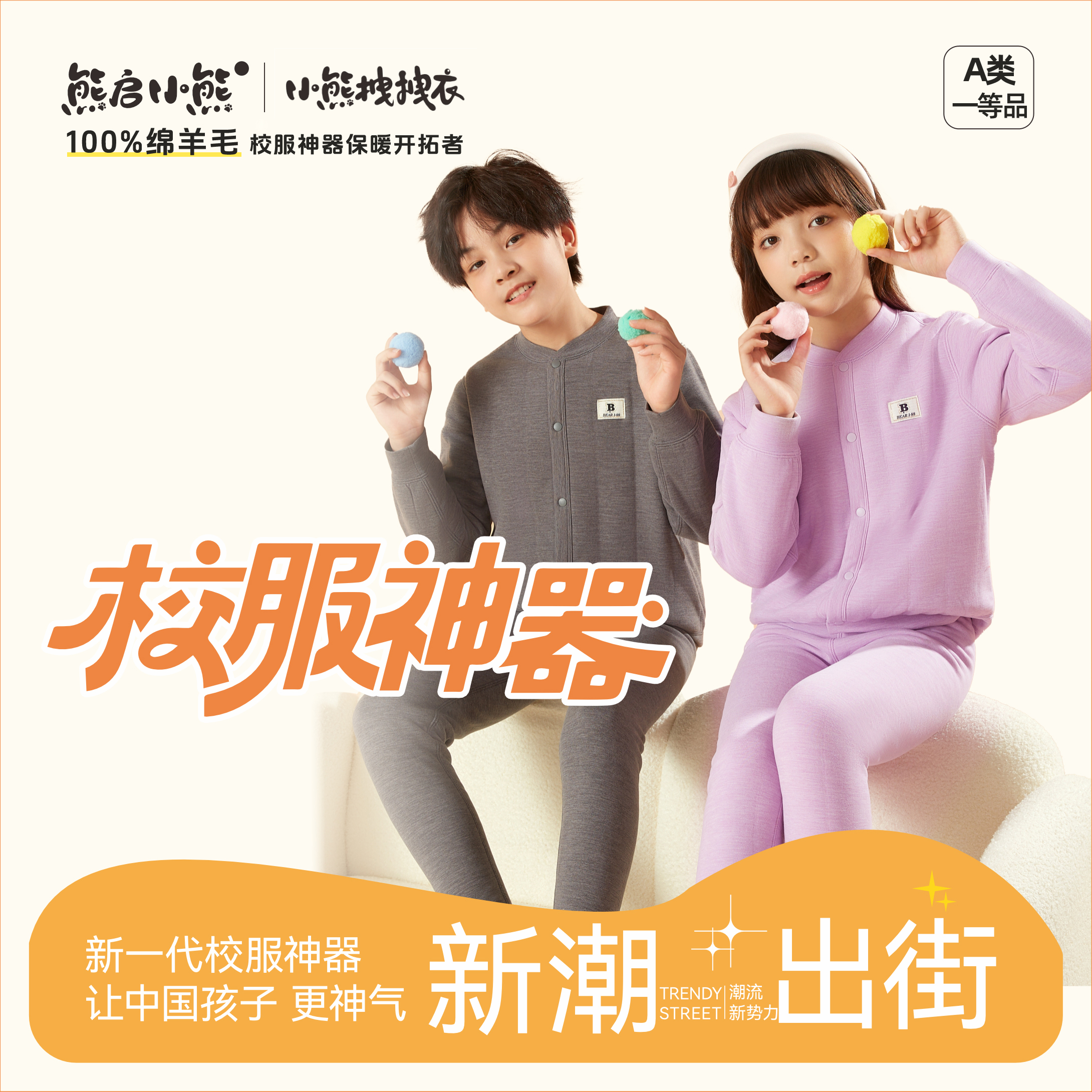 校服神器套装绵羊毛男童五层加厚女童男孩内搭打底裤男童内裤儿童