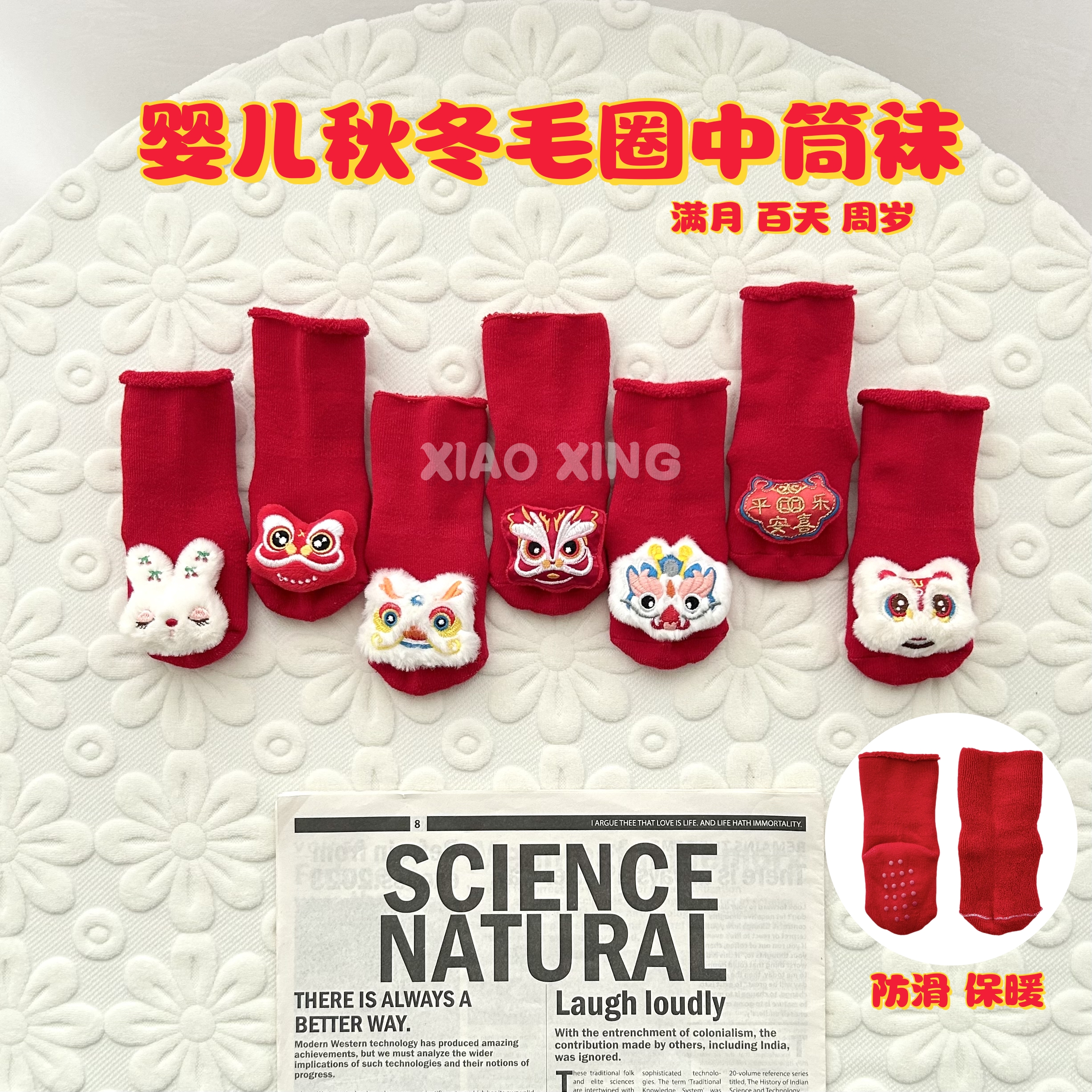 红色婴儿袜子秋冬款宝宝加厚毛圈袜新生儿防滑中筒袜加绒保暖周岁