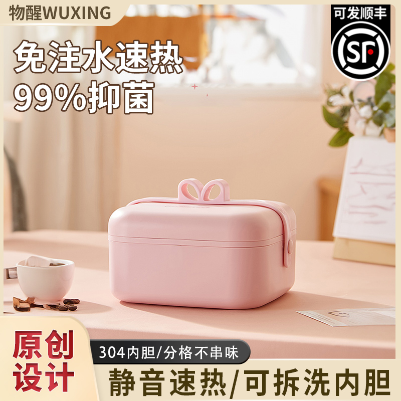 物醒【新奇好货】多功能便携式饭盒食品级保温不锈钢内胆上班族便当