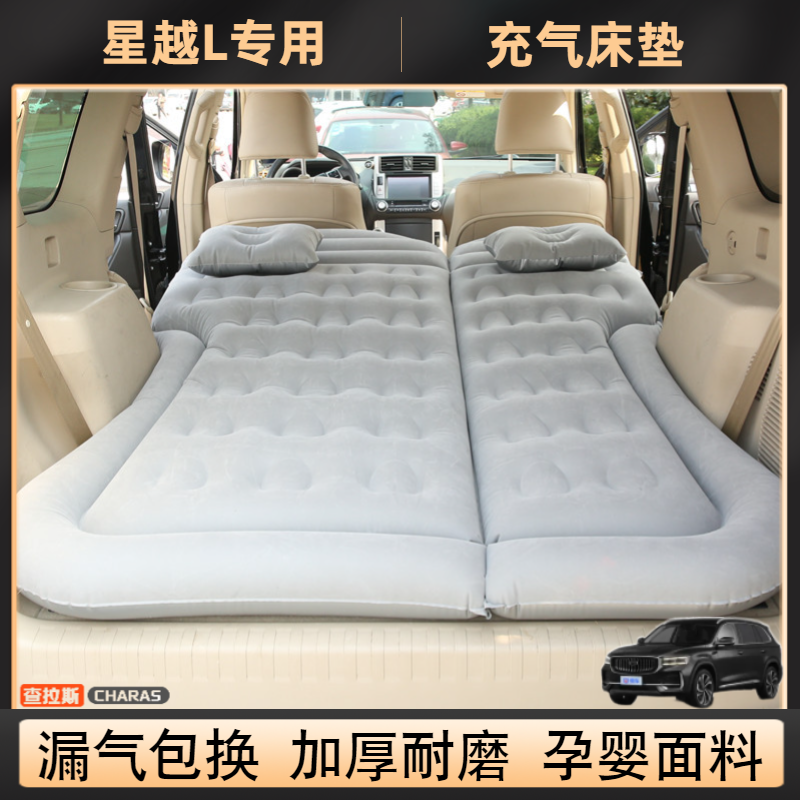 吉利星越L博越L豪越L充气床垫后排车内车上睡垫SUV床车上睡觉神器