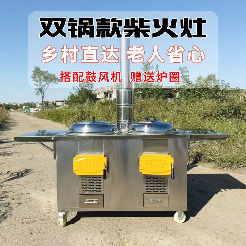 子母柴火灶双灶农村定制多功能不锈钢土灶台移动烧柴火炉灶带风机