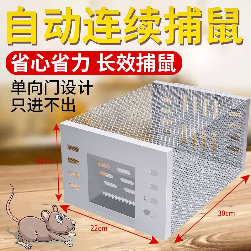 【专抓大老鼠】老鼠笼捕鼠器家用连续全自动神器高效灭鼠捉耗子笼子