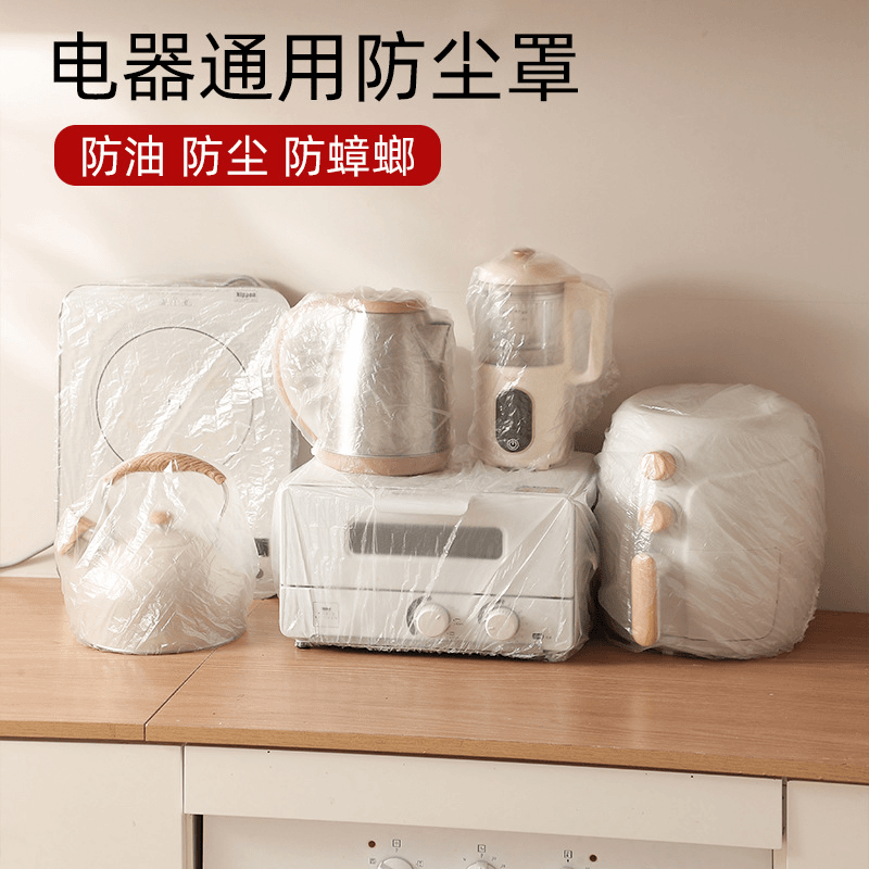 景赞特大号加厚防水保鲜膜套防尘罩环保透明防污家用防潮