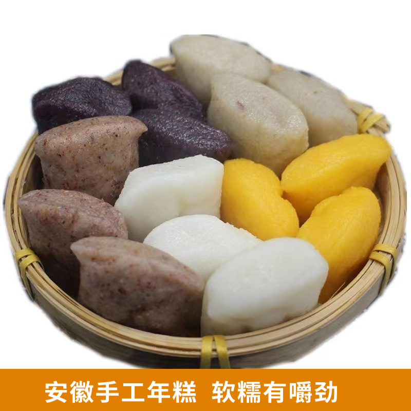 无为特产农家年糕黑米白米高粱年糕软糯好吃500g包邮
