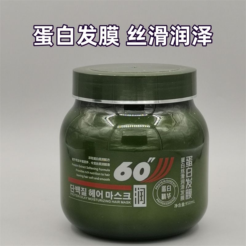 英子同款DEKOU 德蔻蛋白丝滑发膜修护染烫拉改善干枯毛躁烫染受损