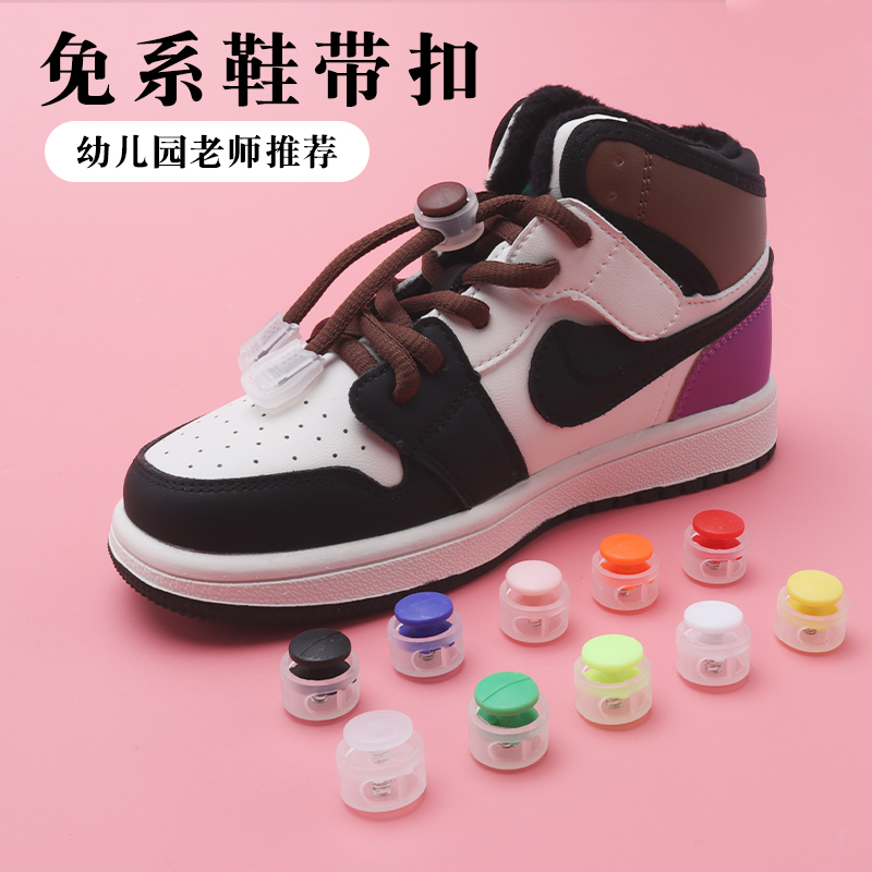 免系鞋带扣懒人儿童弹力松紧带鞋扣绑卡扣绳男款女款不用固定神器