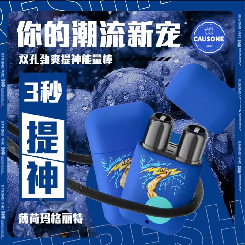 超爽双孔醒脑醒神棒防瞌睡清凉薄荷精油鼻通熬夜防困清新提神神器