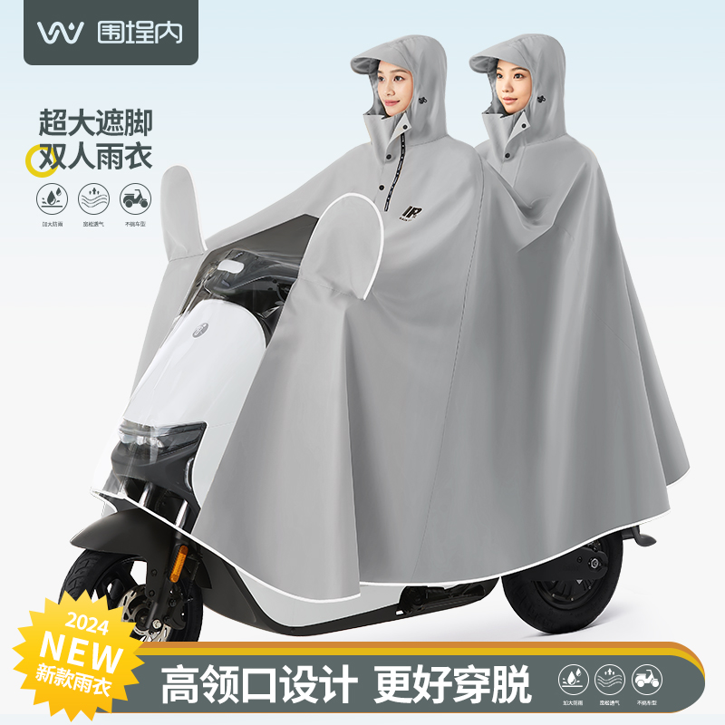 新款双人雨衣电动电瓶摩托车男女加大加厚骑行长款全身防暴雨雨披