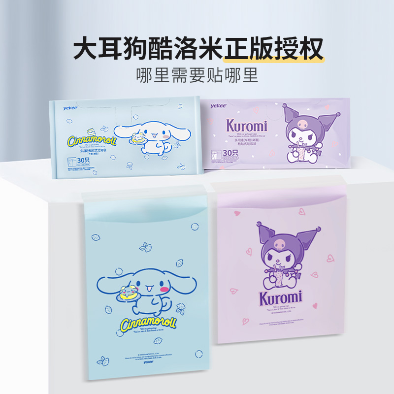 宜洁车载垃圾袋粘贴式独立桌面大耳狗清洁垃圾袋学生用贴桌子