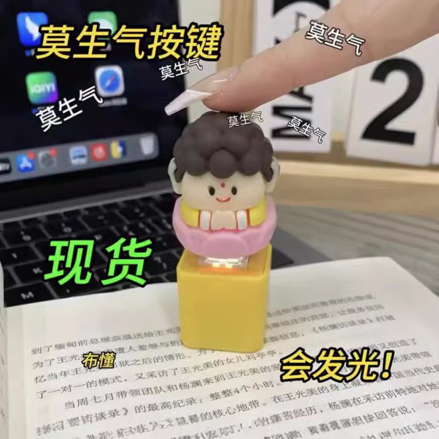 创意佛祖莫生气趣味按压发声语音搞怪可爱钥匙扣挂件摆件玩具礼物