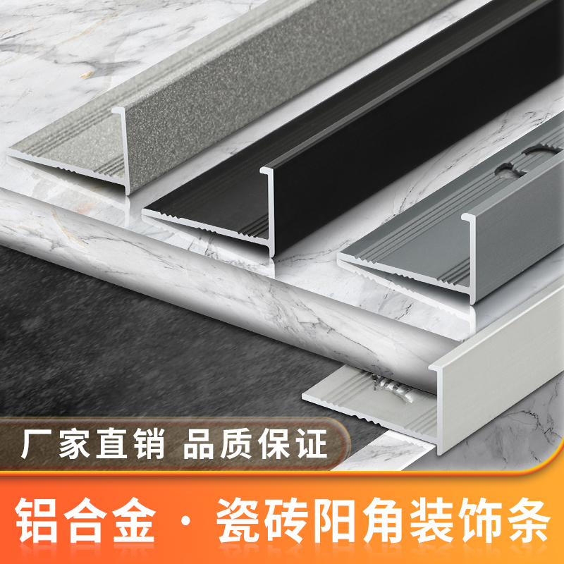 铝合金收边条L型极窄阳角线瓷砖乳胶漆转角收口条封边瓷砖阳角条