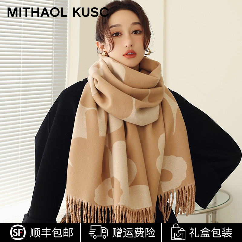 【MITHAOL KUSC官方正品】秋冬围巾女高级感披肩羊绒送女生生日礼物