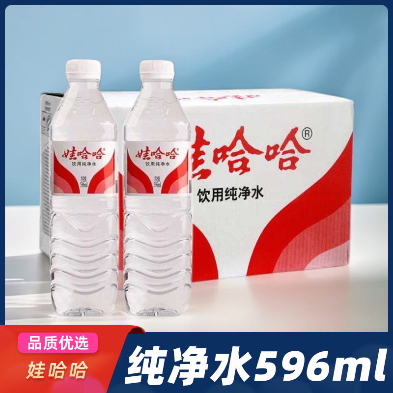 娃哈哈纯净水596ml瓶装便捷饮用水公司会议车载办公商用家庭用水