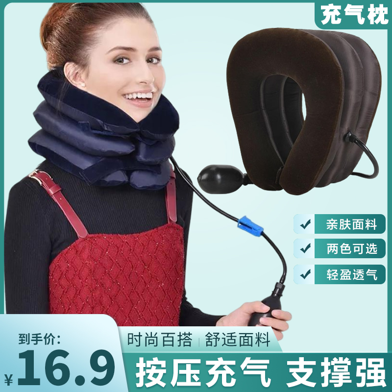 【16·9包邮】颈部充气牵引器三层舒适透气家用便携式肩颈脖套颈托