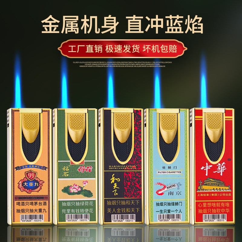 新款下拉式金属打火机蓝焰直冲循环创意充气打火机彩印图案商超