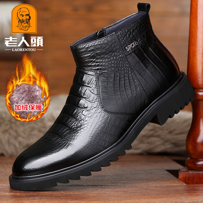 老人头棉鞋男加绒鳄鱼纹皮鞋保暖冬季新款真皮时尚高帮鞋正装男鞋