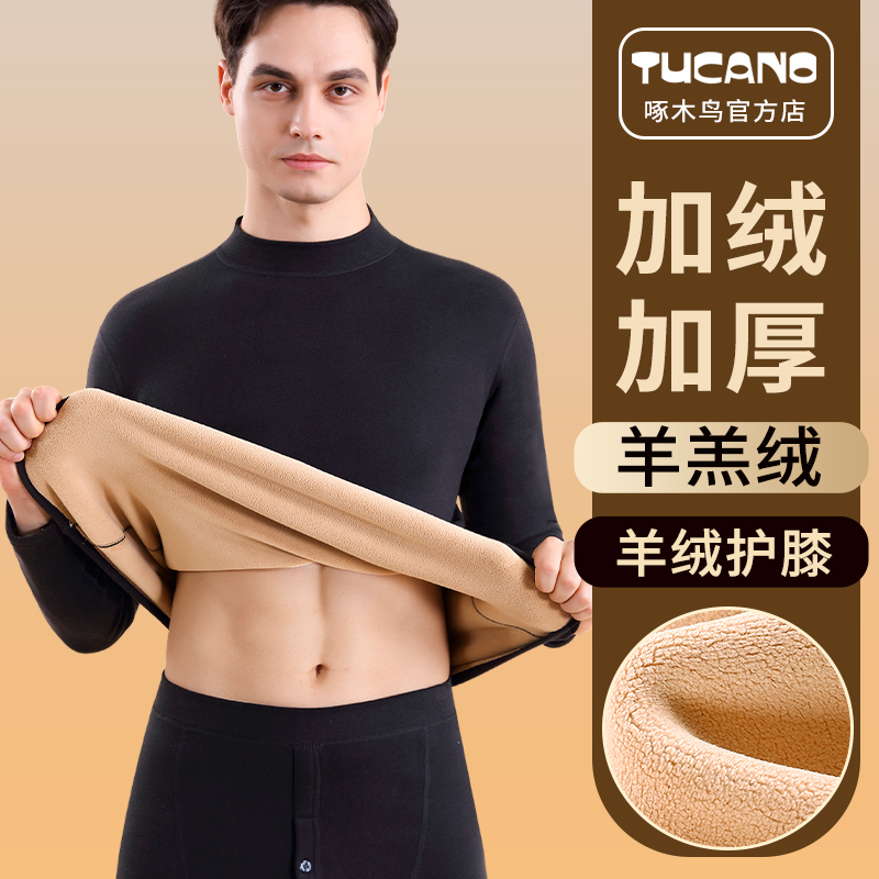 啄木鸟男士保暖内衣套装加厚加绒高领羊羔绒睡衣男秋衣秋裤秋冬季
