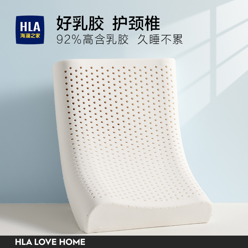 海澜之家乳胶枕头男家用宿舍记忆枕芯护颈椎睡眠专用大人枕儿童枕