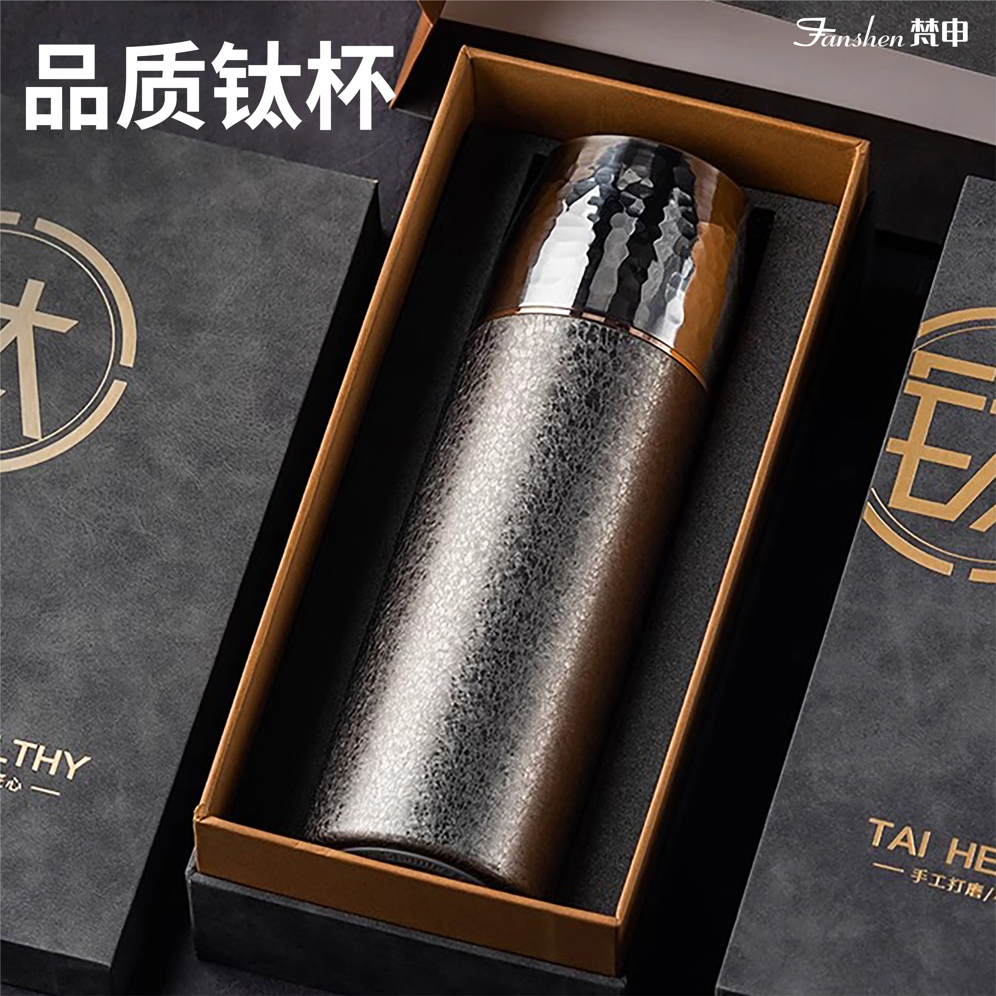 高端礼盒钛杯纯钛保温杯男女士泡茶专用水杯节日生日礼物正品杯子