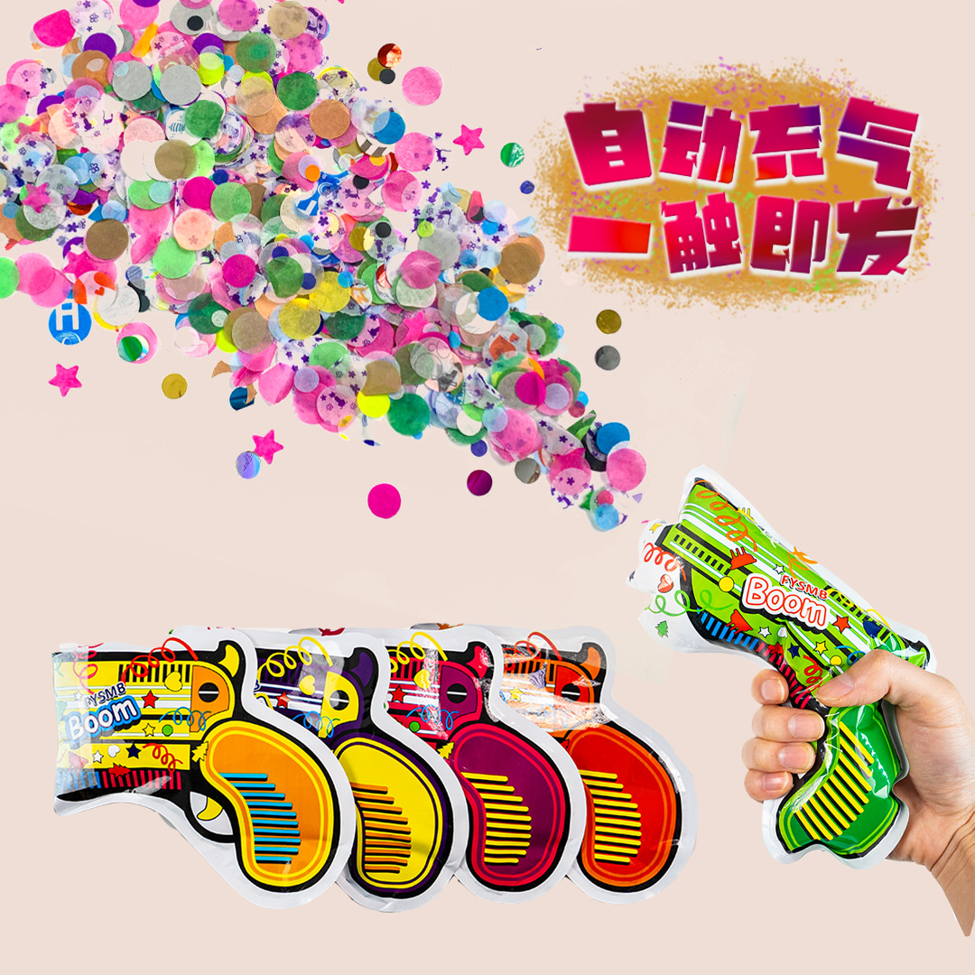 【高质量礼花足】自动充气礼花枪毕业气球简单手持手抛聚会