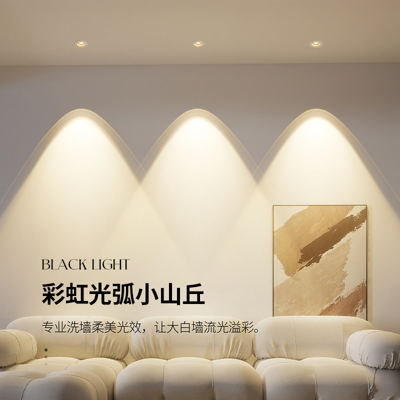 【彩虹小山丘】双层射灯嵌入式背景墙洗墙灯家用防眩玄关超薄筒灯
